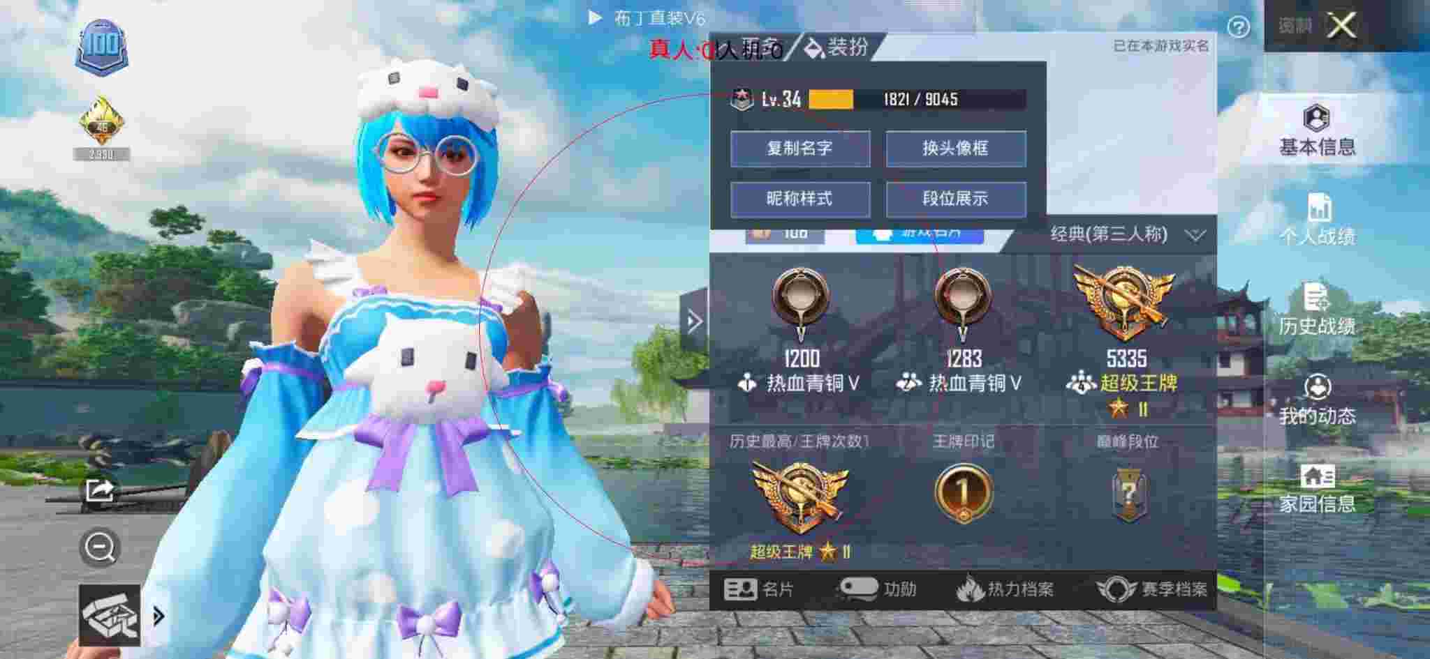 和平精英布丁直装透视 - 和平精英无伤外挂辅助预览图
